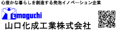 山口化成工業株式会社