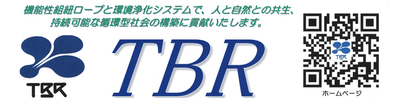 ティビーアール株式会社