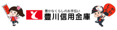 豊川信用金庫